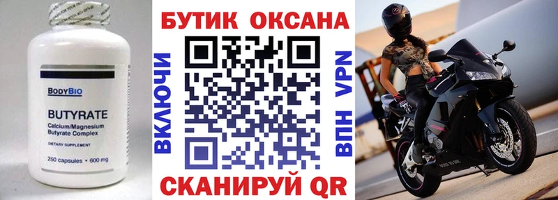 KRAKEN ссылка  Городище  Бутират оксибутират  купить наркотики сайты 