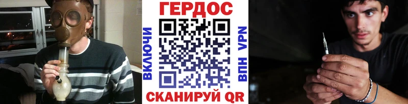 ГЕРОИН гречка  продажа наркотиков  Городище 