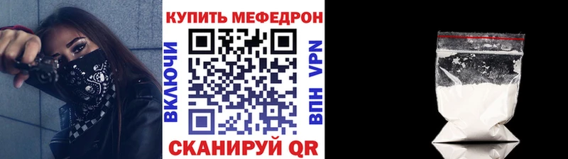 Мефедрон mephedrone  где продают   Городище 