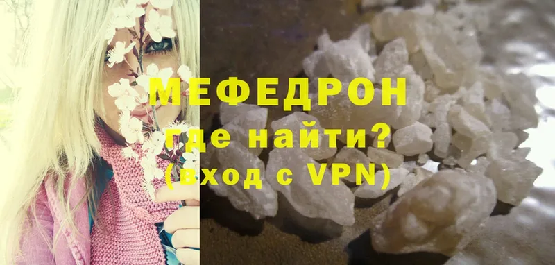 МЕФ мука  Городище 